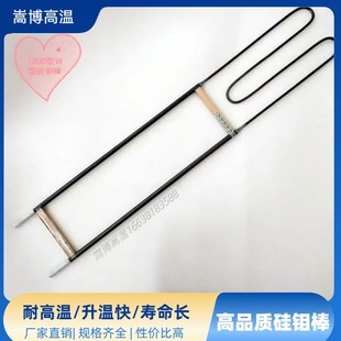 Customized High-Purity U-Shaped Silicon Molybdenum Rod 1800 Type Denture Crystallization Experimental Furnace Zirconia Ceramic Sintering Rod