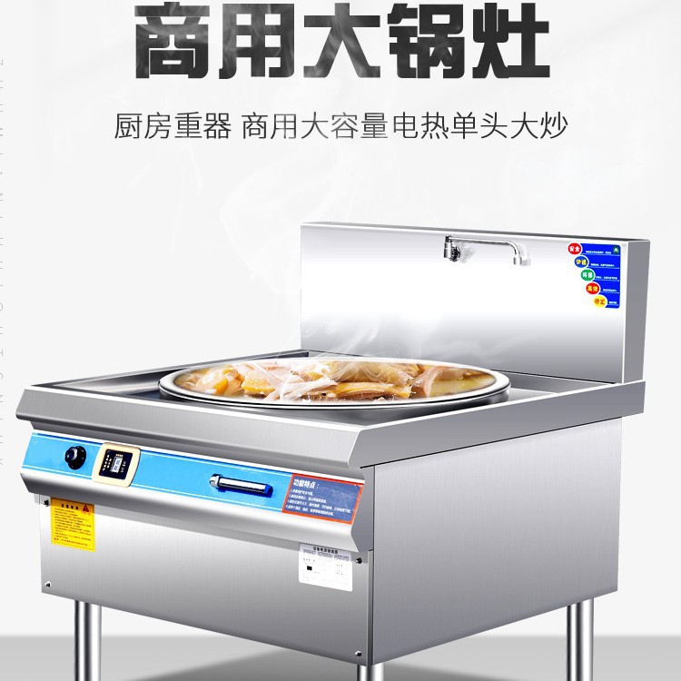 锅灶商用大功率电磁炉凹面食堂学校电炒炉灶台牛肉汤煮面锅