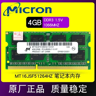 Память для ноутбука (Micron) MT16JSF51264HZ, DDR3 4 ГБ, 1066 МГц (PC3‑8500) SODIMM