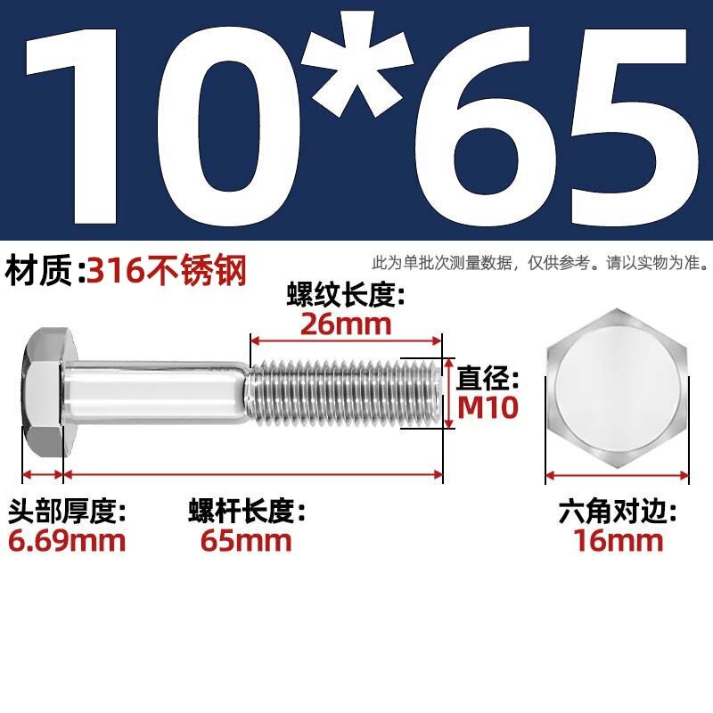 粗杆半牙螺丝316不锈钢外六角螺栓半螺纹半扣螺钉螺杆M6M8M10-M30|undefined