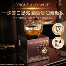 梦希蓝377多效美白祛斑贵妇膏50g保湿控油紧致抗皱遮瑕素颜面霜