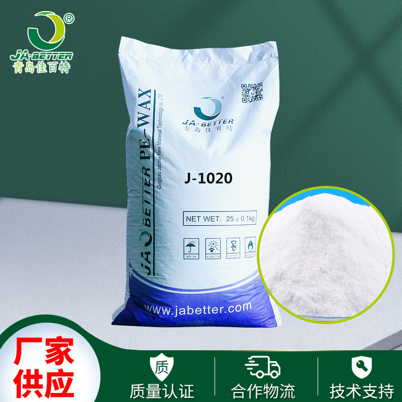 聚乙烯蜡润滑性好PE蜡 PVC发泡板材型材木塑热熔胶色母用批发