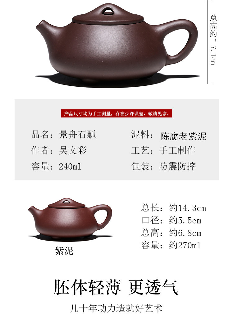 景舟石瓢紫泥_03.jpg