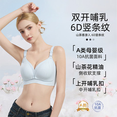 10A抑菌山茶花聚拢无钢圈哺乳文胸上开扣孕哺期孕妇内衣大胸显小
