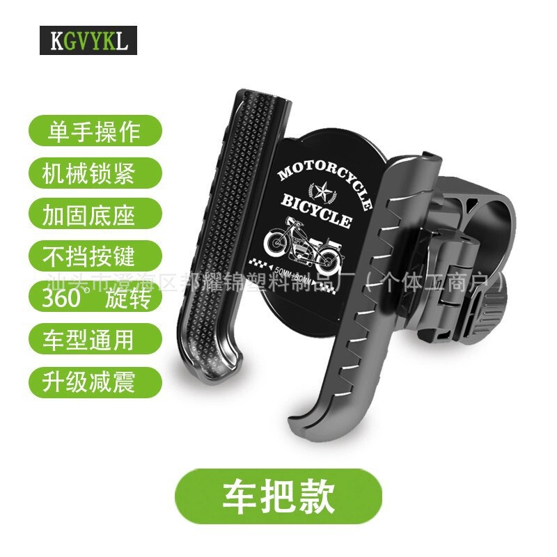 推荐骑行手机支架自行车电动车通用支架后视镜导航可旋转调节支架|undefined