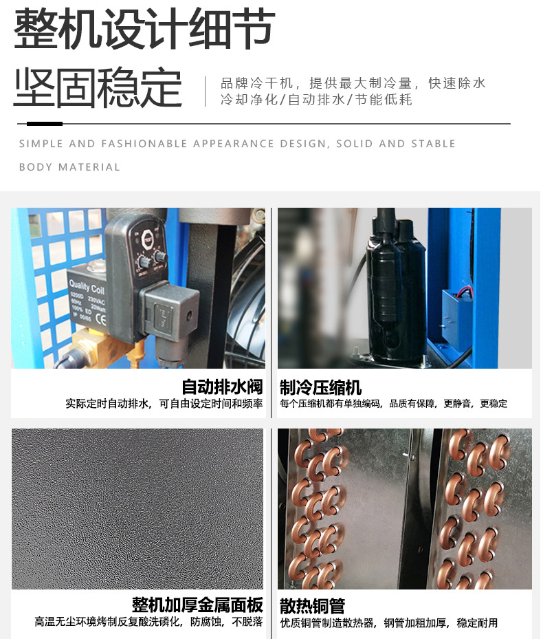 Freezer Dryer High-Efficiency Purification Large Screw Air Compressor Industrial Grade Cold Dryer Air Compressor Air Pump