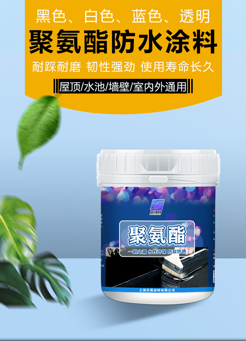 聚氨酯-详情页-恢复的_01.jpg