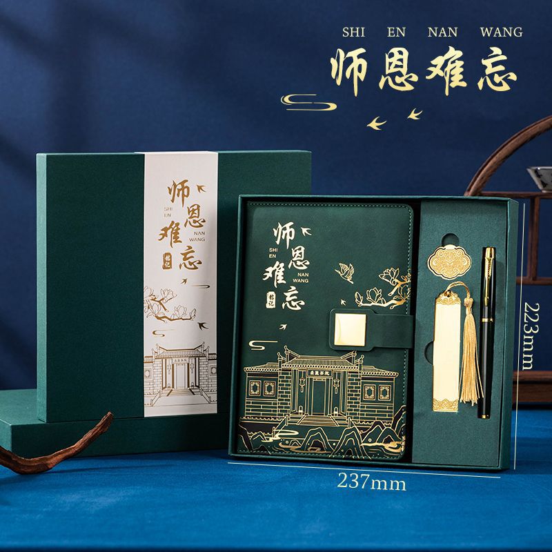 教师节中国风笔记本礼盒套装高颜值记事本毕业学生送老师生日礼物|undefined