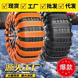 Automobile snow chain tire anti-skid belt does not hurt tire anti-skid chain universal tire tie snow tire binding belt