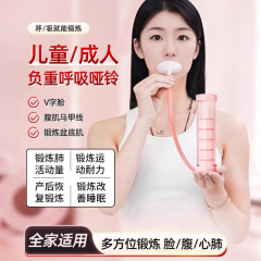 呼吸ダンベル、腹式呼吸トレーナー、肺活量トレーニング、腹筋ベスト、骨盤底筋、小顔加工品
