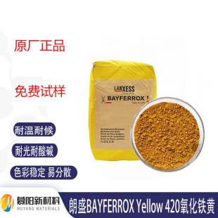 ����ʢ�ݶ����F�SBAYFERROX Yellow 420�����F42�S�ͺ�ü��ȸ�
