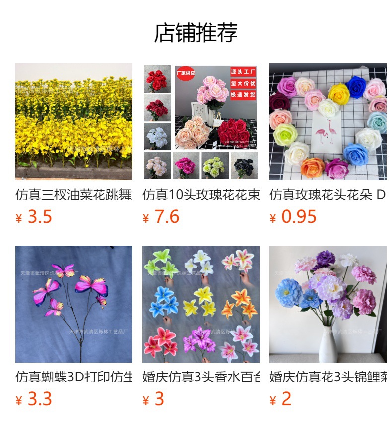 预览状态下无法点击,发布后,可点击跳转到对应的商品页面