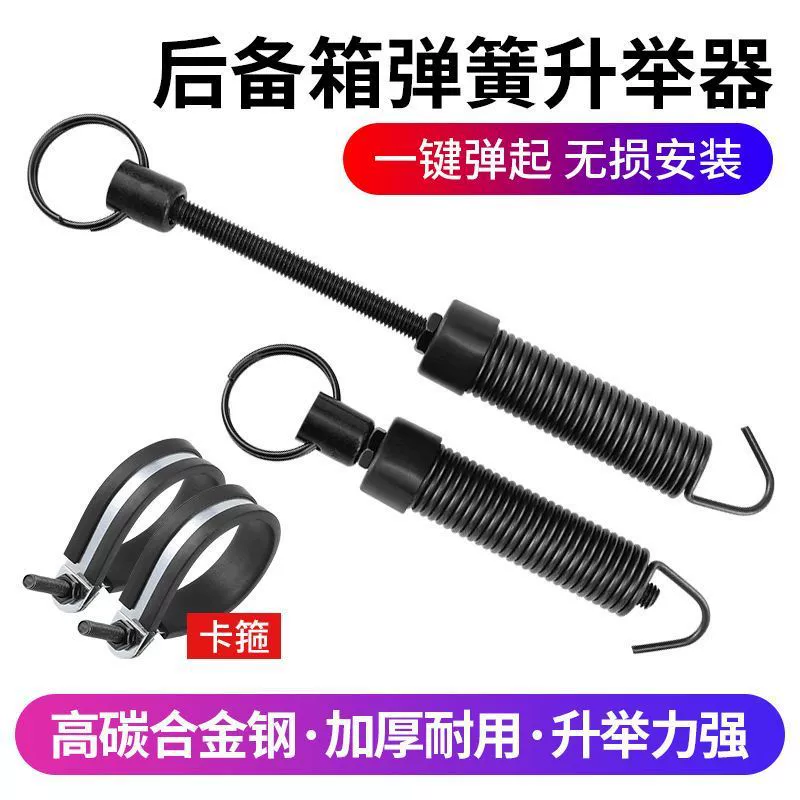 Оригинальная пружина багажника автомобиля, автоматический подъемник, пружина подъема багажника, регулируемый подъемник, универсальная модификация