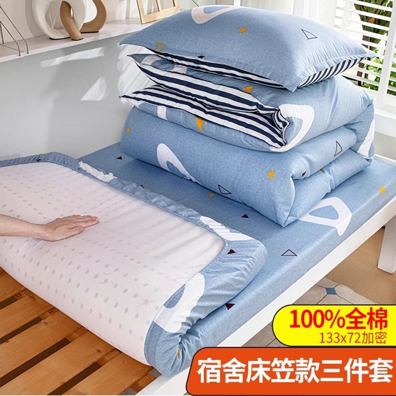 Ropa de cama de tres piezas 100% algodón algodón dormitorio de estudiantes ropa de cama individual 0,9 m funda de edredón sábana cuatro piezas