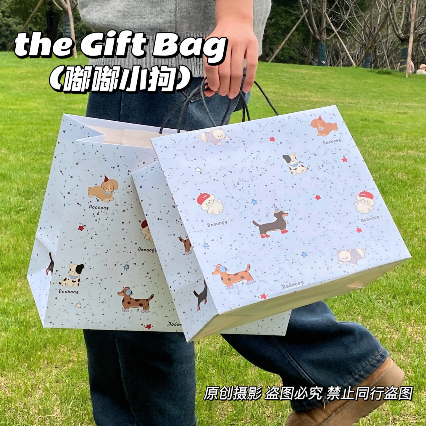 新款贴绳蓝色嘟嘟小狗手提袋卡纸加厚卡通可爱礼物袋节日送朋友情