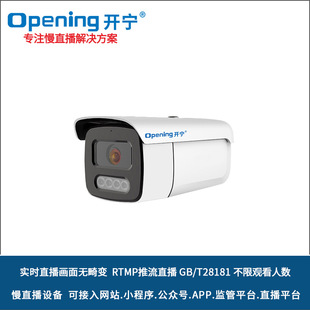 Distortion-Free Screen, Slow Live Broadcast Camera, Sports Event Live Broadcast Equipment, Rtmp Push Streaming Instrument and Meter Regulation