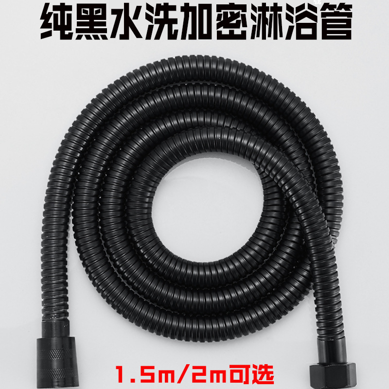 Black stainless steel shower pipe showerhead soft tubing encrypted shower tube shower nozzle water pipe rain shower soft tubing explosion-proof pipe