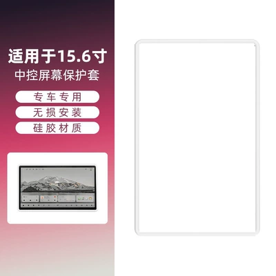 Other Automotive Interior Supplies: Car Interior Modification - universal-fit-156inch-screen-protector-white