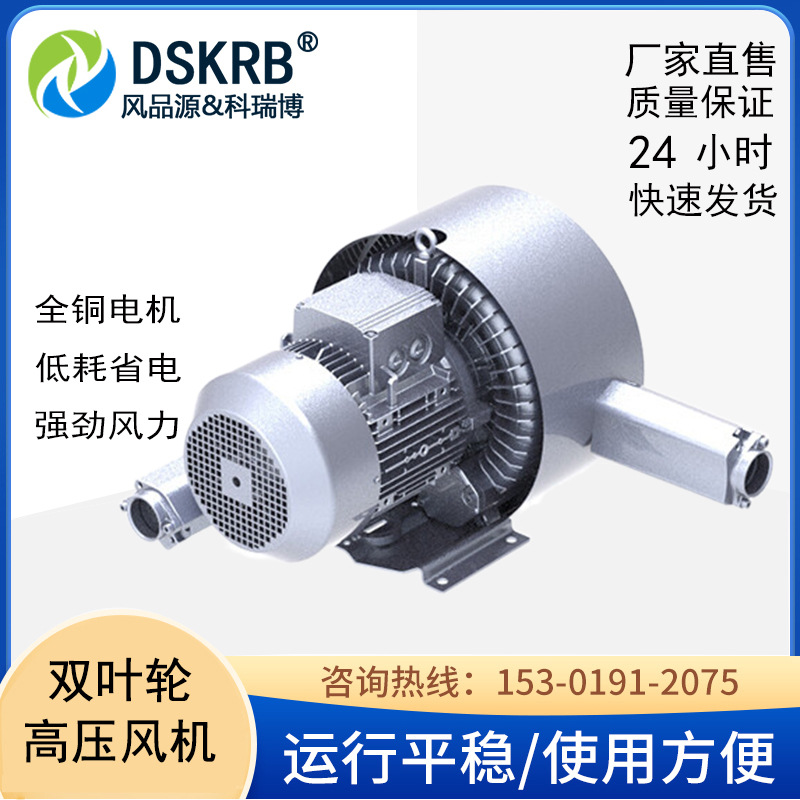 现货供应去水枯燥用HG-1500高压鼓风机 中心供料注塑配套漩涡气泵