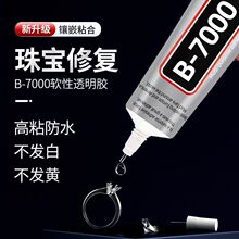 b7000�zˮ�ֹ�diy����^�zˮ�Ƕ����ճ��Ʒմ��������錚���
