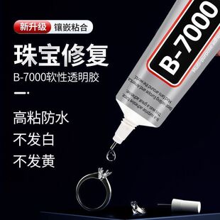 b7000�zˮ�ֹ�diy����^�zˮ�Ƕ����ճ��Ʒմ��������錚���