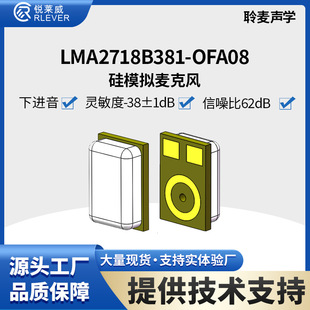MEMSmic��������2718 ģ�M�����M�� �`����-38dB&plusmn;1 �����62dB