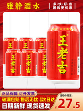 王老吉凉茶植物饮料310ml*6罐装火锅搭档草本配方清凉佳品