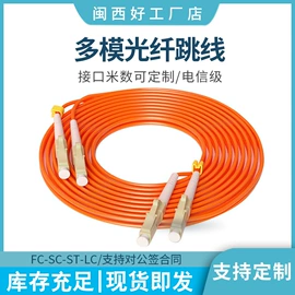 光纤设备;网络光纤跳线;光缆