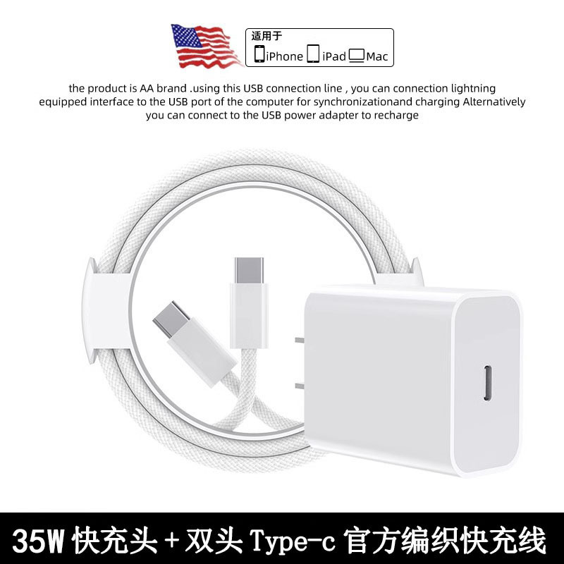 35w fast charging set apple braided cable series