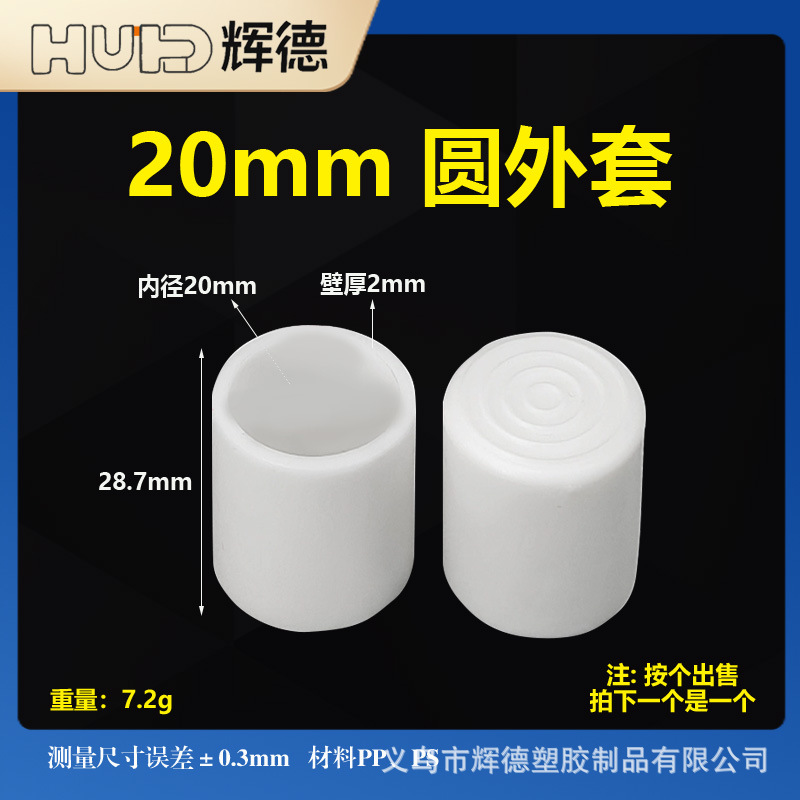 Cubierta de tubo de goma blanda Cubierta de tubo de jardín Mesas y sillas Almohadillas para pies Cubierta protectora para patas de mesa Cubierta para pies de taburete Cubierta de goma Cubierta antideslizante image 18