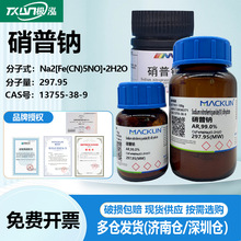 �����Ʒ����� ʵ����Ʒ AR25G CAS:13755-38-9 �ֻ����� �����̸