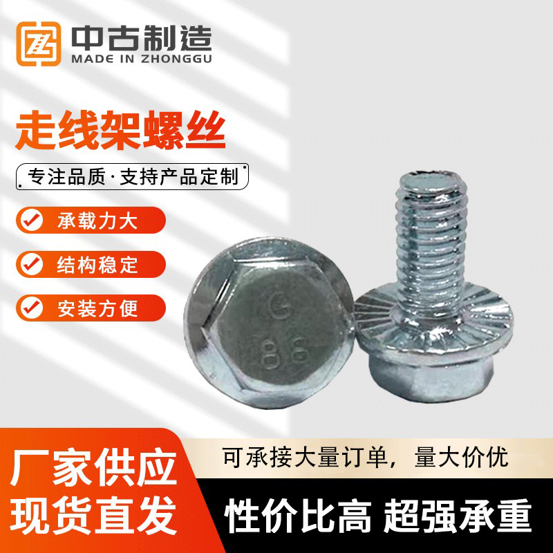 镀锌法兰螺栓铝合金走线架配件带垫方母圆母胶垫菱形母桥架配件