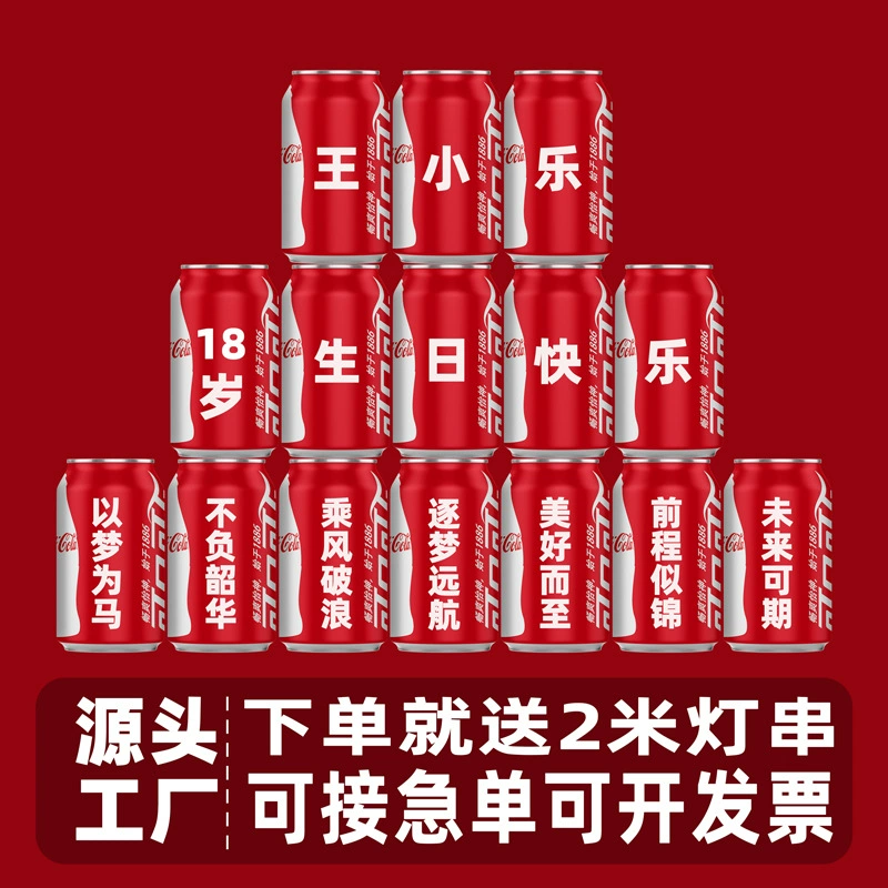 Кока-Кола, индивидуальный логотип, лазерная гравировка, помолвка, день рождения, эксклюзивный небольшой подарок, может быть открыта на новоселье