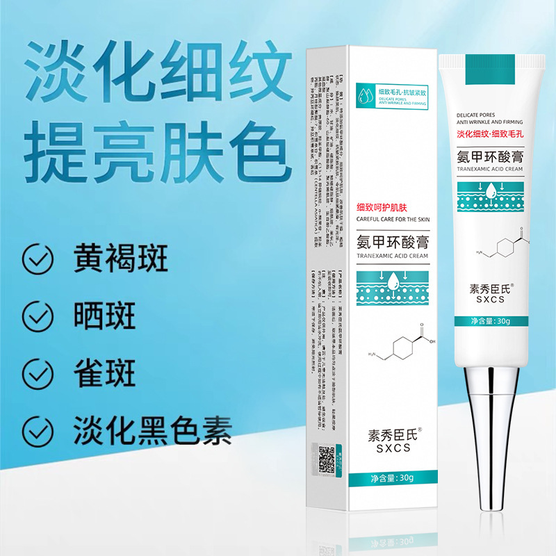 Su Xiuchen のトロンビン酸クリーム トロンビン酸原液は、くすみを改善し、潤いを与え、肌の色合いを明るくし、髪を交換します。|undefined