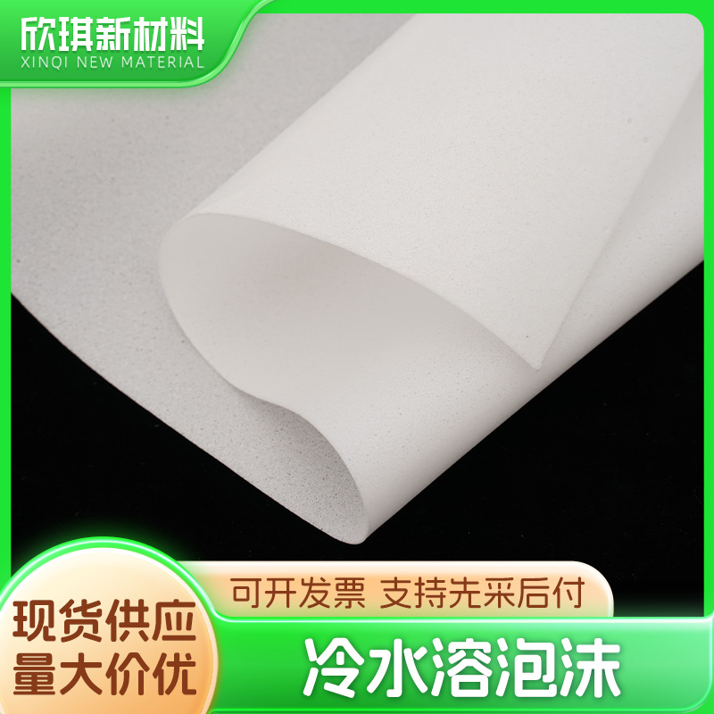 跨境家纺冷水溶泡沫防油防水绣花厨房用品章电脑绣刺绣水溶膜衬布