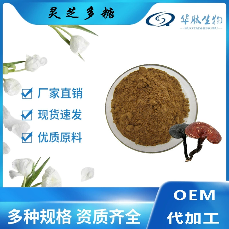 Ganoderma lucidum полисахарид 50% 30% полисахарид мицелия экстракт Ganoderma lucidum китайский пептид биологический в наличии поставка Бесплатная доставка