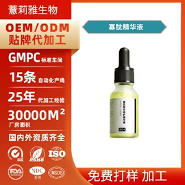 液态精华;面霜;面部护理加工