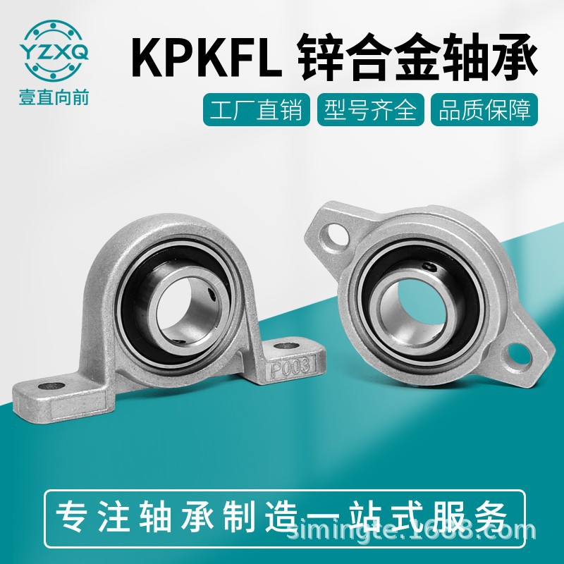 Kiçik yastıqlı podşipnik, almaz formalı oturacaq, metal korpus