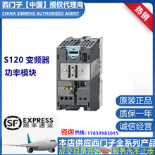 6SL3210-1PE23-3UL0西門子S120功率模塊帶制動斬波器380-480V三相