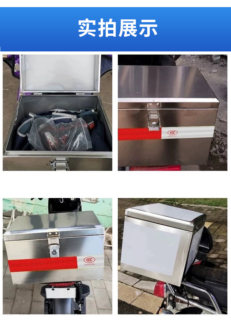 Stainless Steel Manufacturer Direct Supply Motorcycle Electric Vehicle Trunk 304 Universal Tail Box Tool Box Storage Electric Vehicle