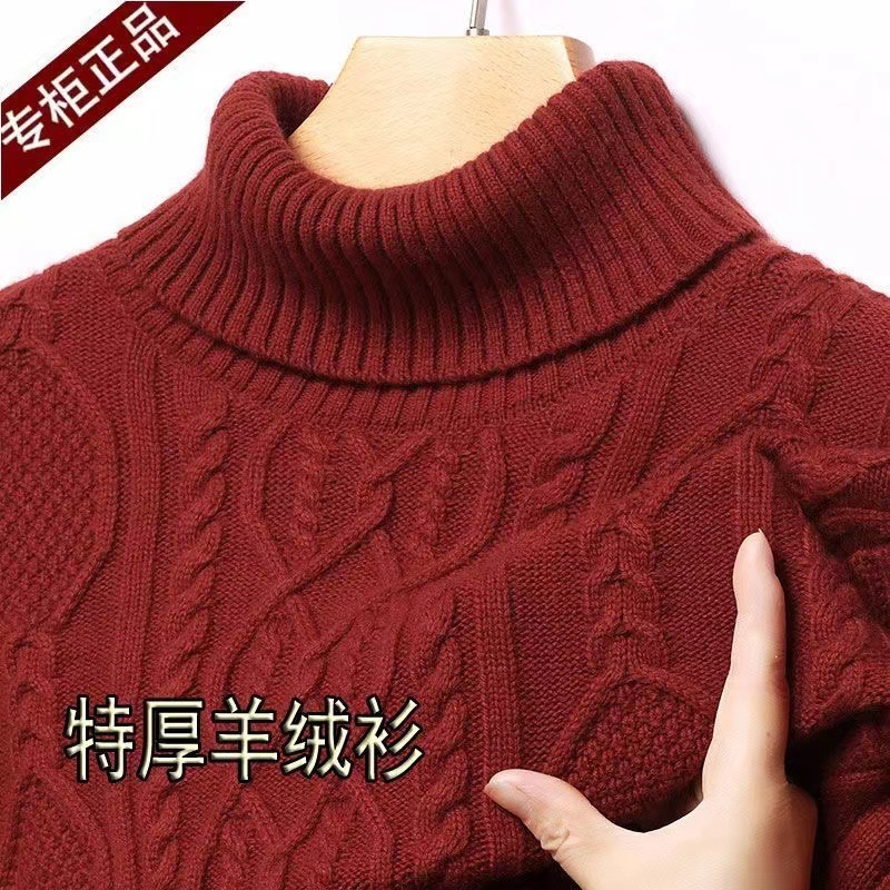 男士高档羊绒衫特厚保暖针织毛衣冬季纯色提花高领打底衫男双翻领|undefined