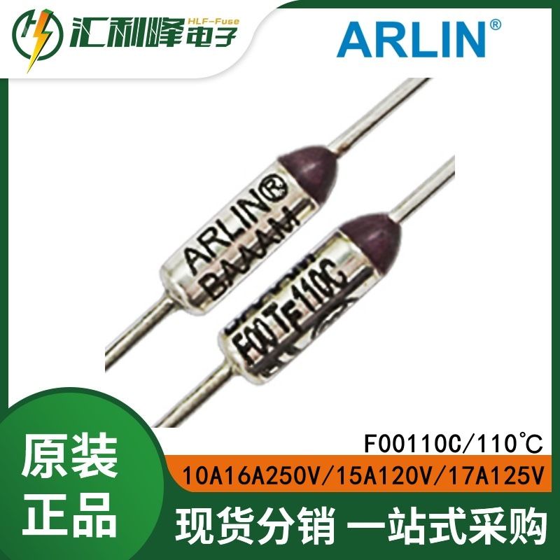 F00110C温度保险丝16A/250V110℃可替代SF113E SF113R0 G4A00110C