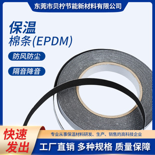 ���lEPDM���ܱ����ޗl���{�����ܷ�l���_��������l������{����