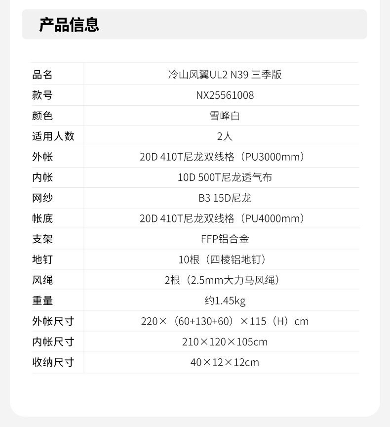 Mugod Cold Mountain Wind Wing Ul N39 Tent for Hiking, Mountaineering, Outdoor Camping, High-Altitude Overnight Stays, and Protection Against Heavy Snow and Heavy Rain