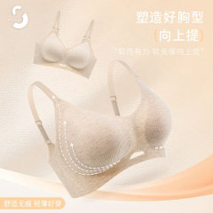 舒适无痕内衣防外扩下垂薄款聚拢收副乳无钢圈软支撑文胸小胸