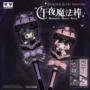三丽鸥生日女孩午夜魔法棒