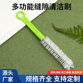 清洁刷多功能缝隙刷家用小刷子刀片清洁清洗刷绞肉机无死角刷子