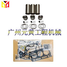 3YM30 适用于洋马发动机带活塞环轴承瓦片垫片大修改造套件