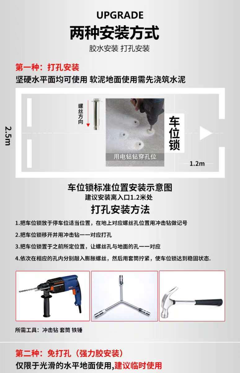 Gantry parking lock thickened and lengthened car parking space ground lock anti-collision automatic lock garage occupancy