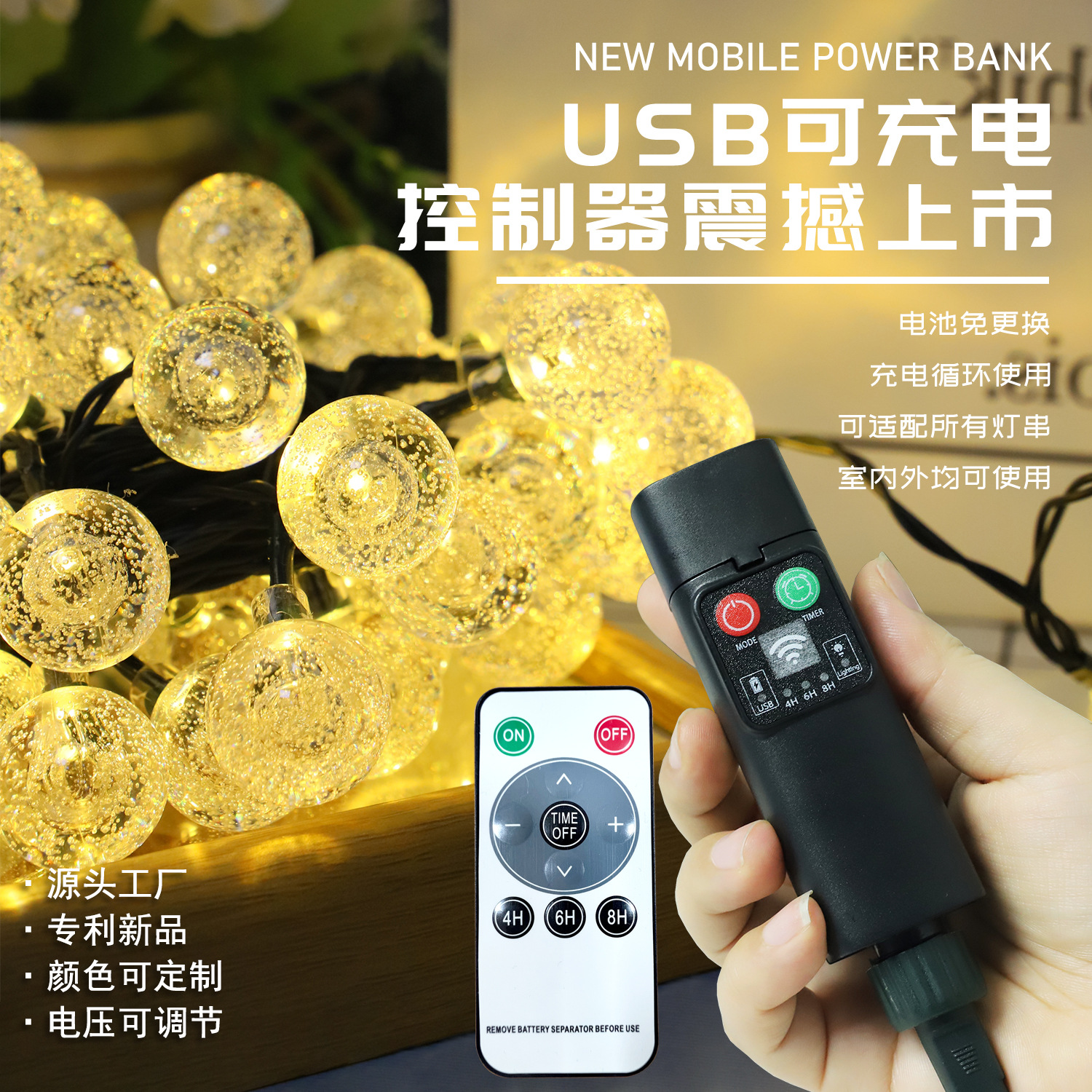 Cadena de luz recargable USB lámpara de bola LED bola de burbujas controlador de luz control remoto interior y exterior impermeable cadena de luz decorativa